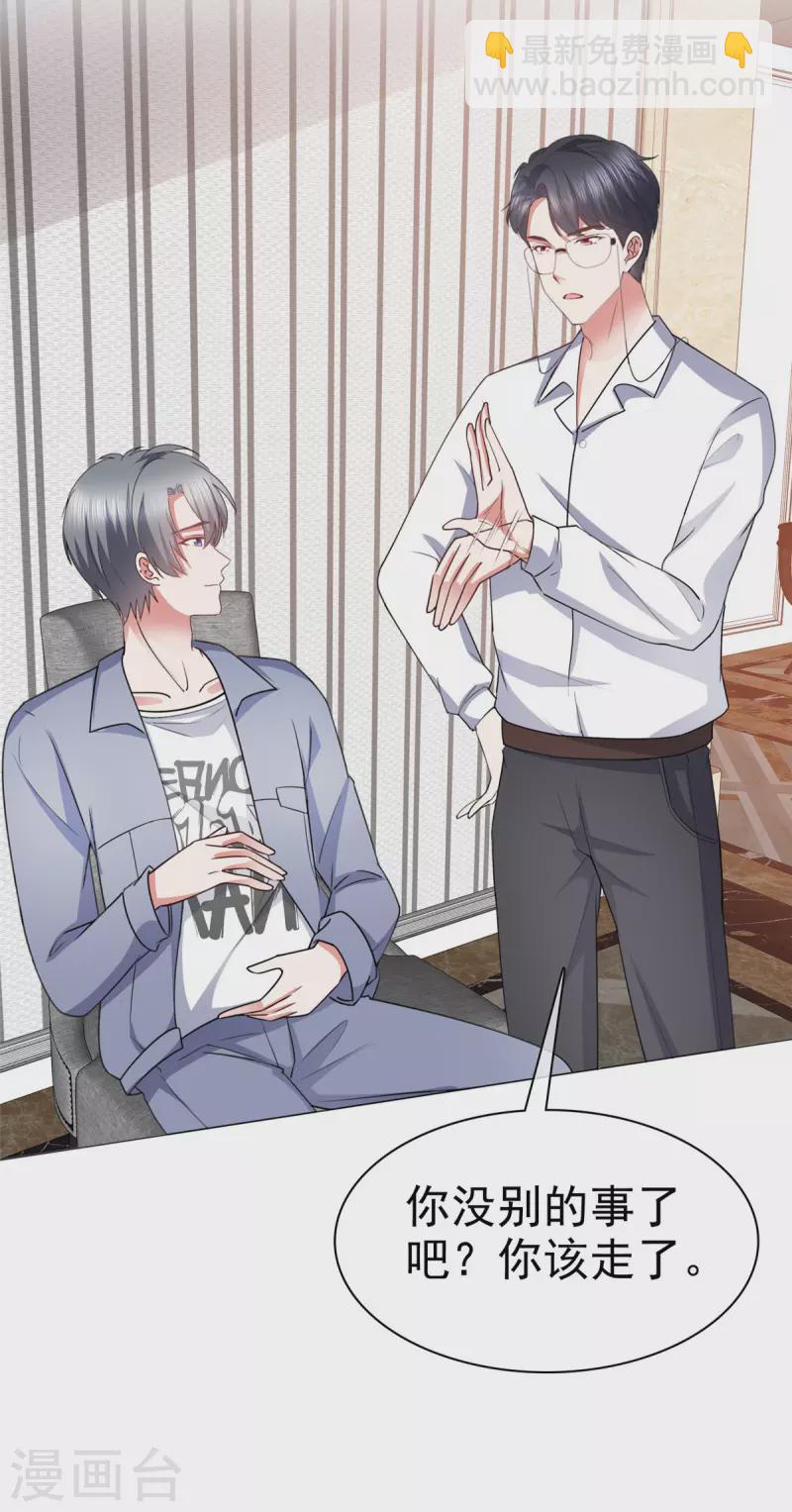 第51话 我打地铺-第54话