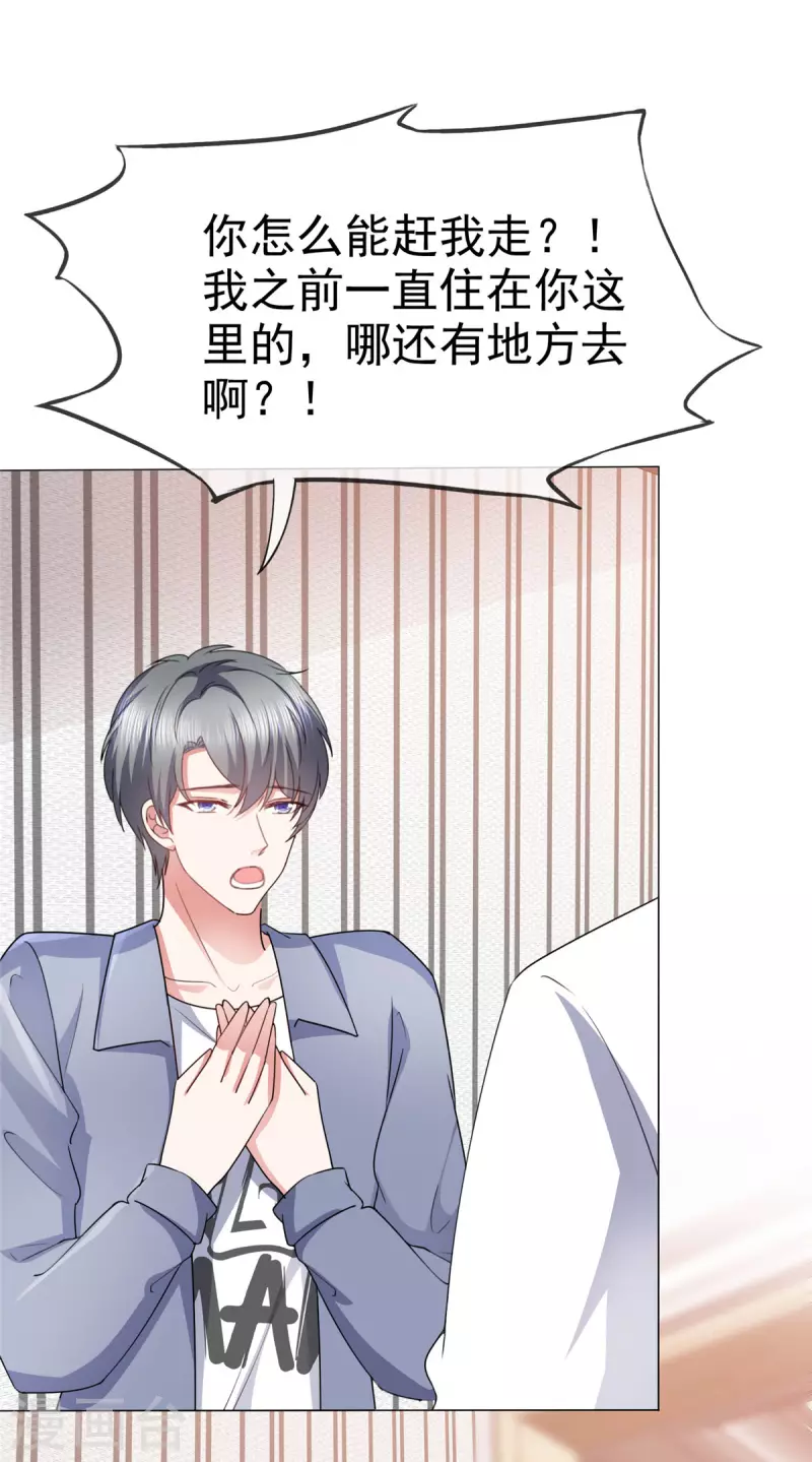 第51话 我打地铺-第54话