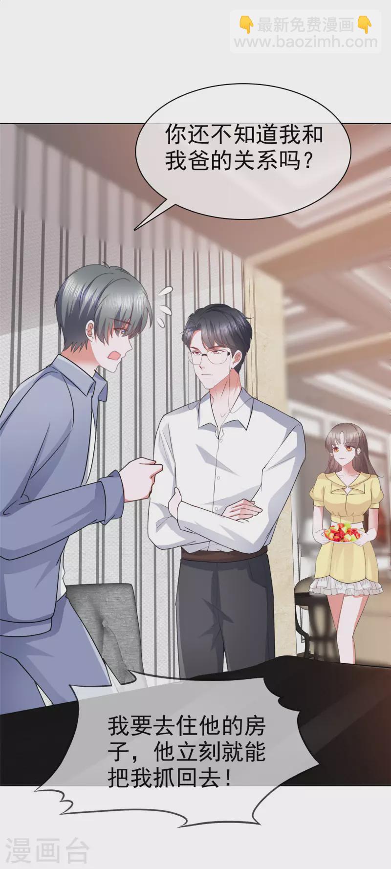 第51话 我打地铺-第54话