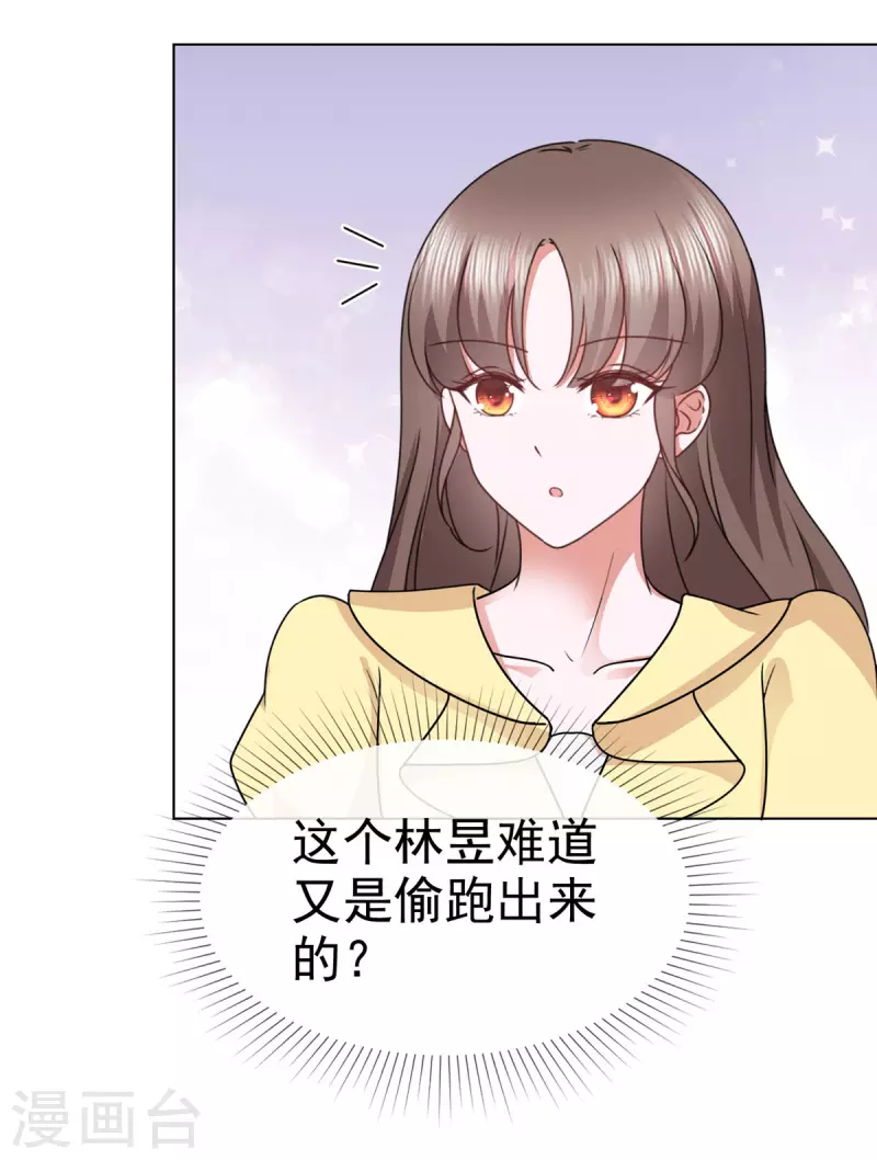 第51话 我打地铺-第54话