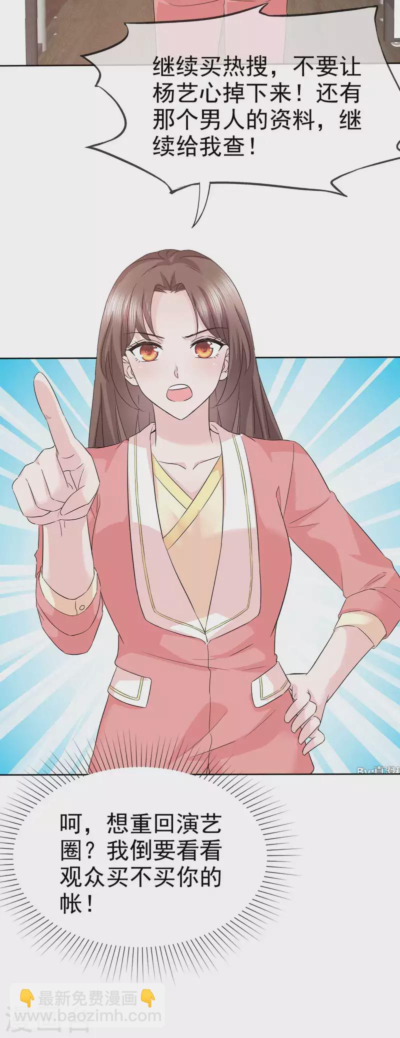 第53话 重回演艺圈-第56话