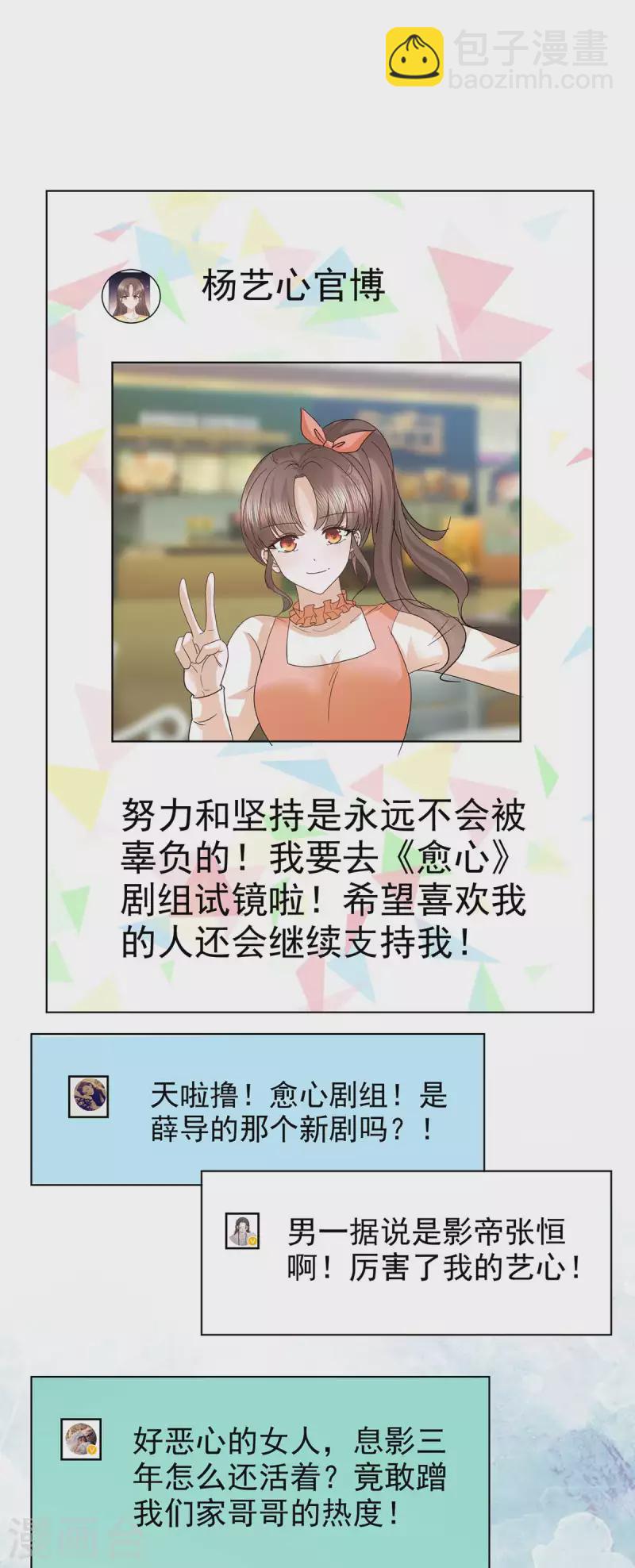 第53话 重回演艺圈-第56话