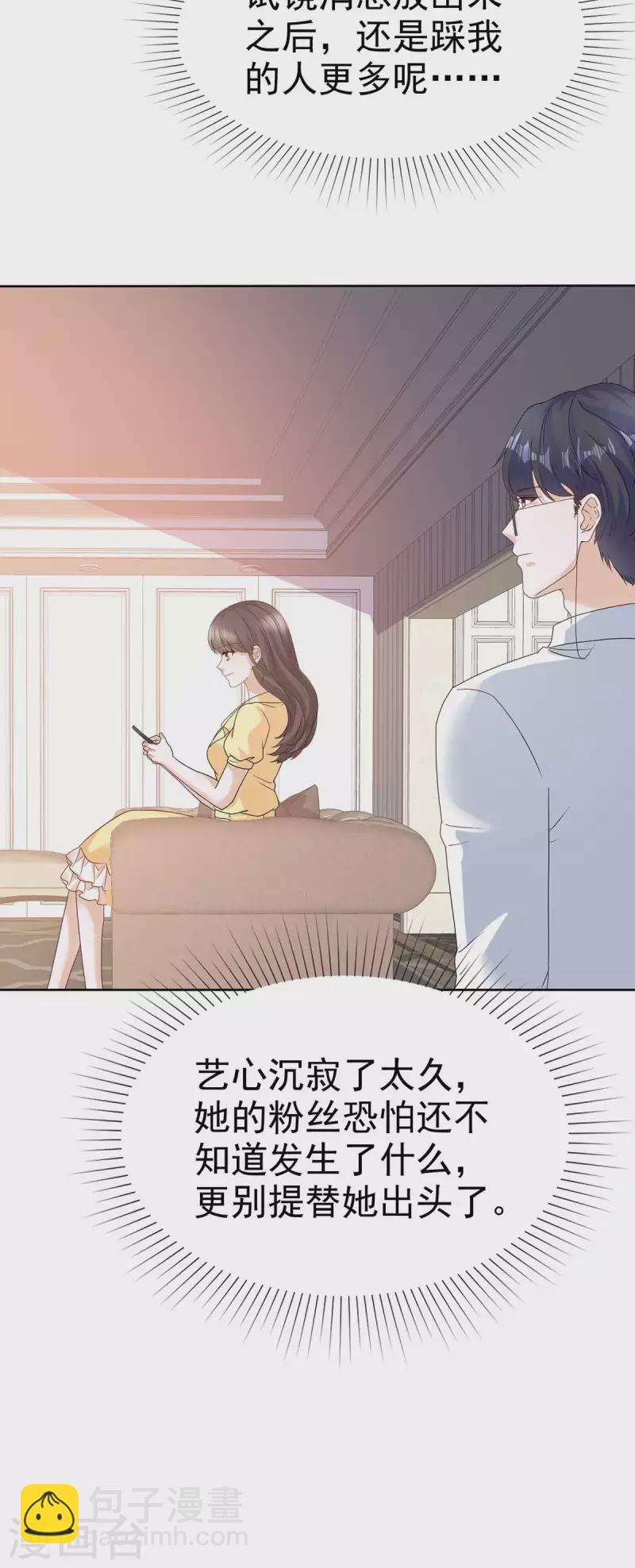 第53话 重回演艺圈-第56话