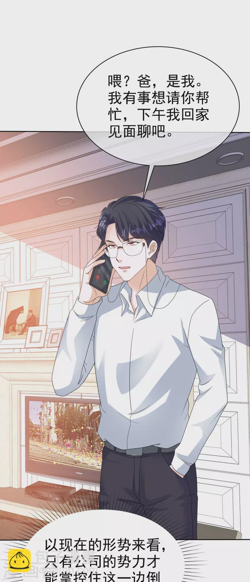 第53话 重回演艺圈-第56话