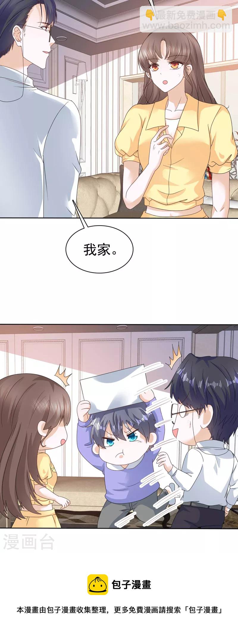 第53话 重回演艺圈-第56话