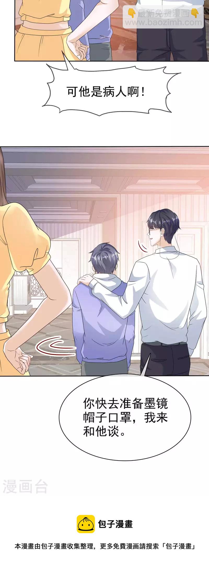 第53话 重回演艺圈-第56话