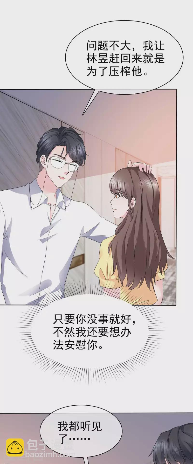 第53话 重回演艺圈-第56话