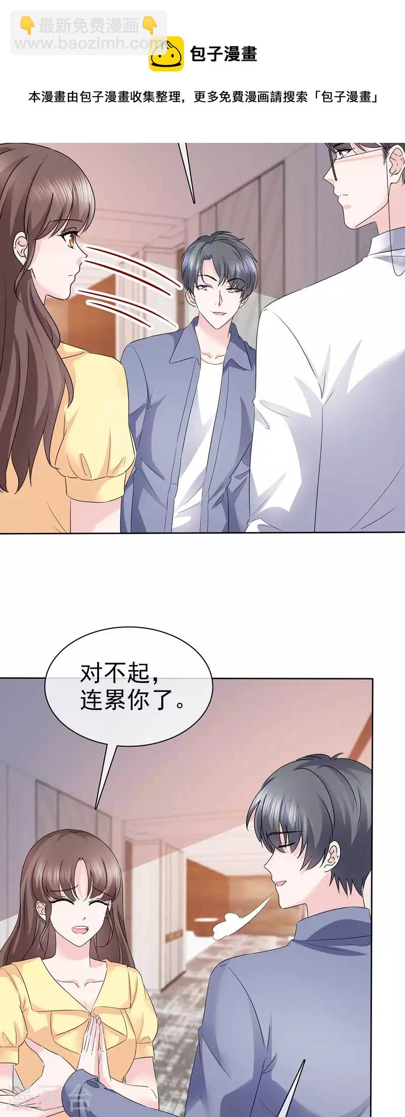 第53话 重回演艺圈-第56话