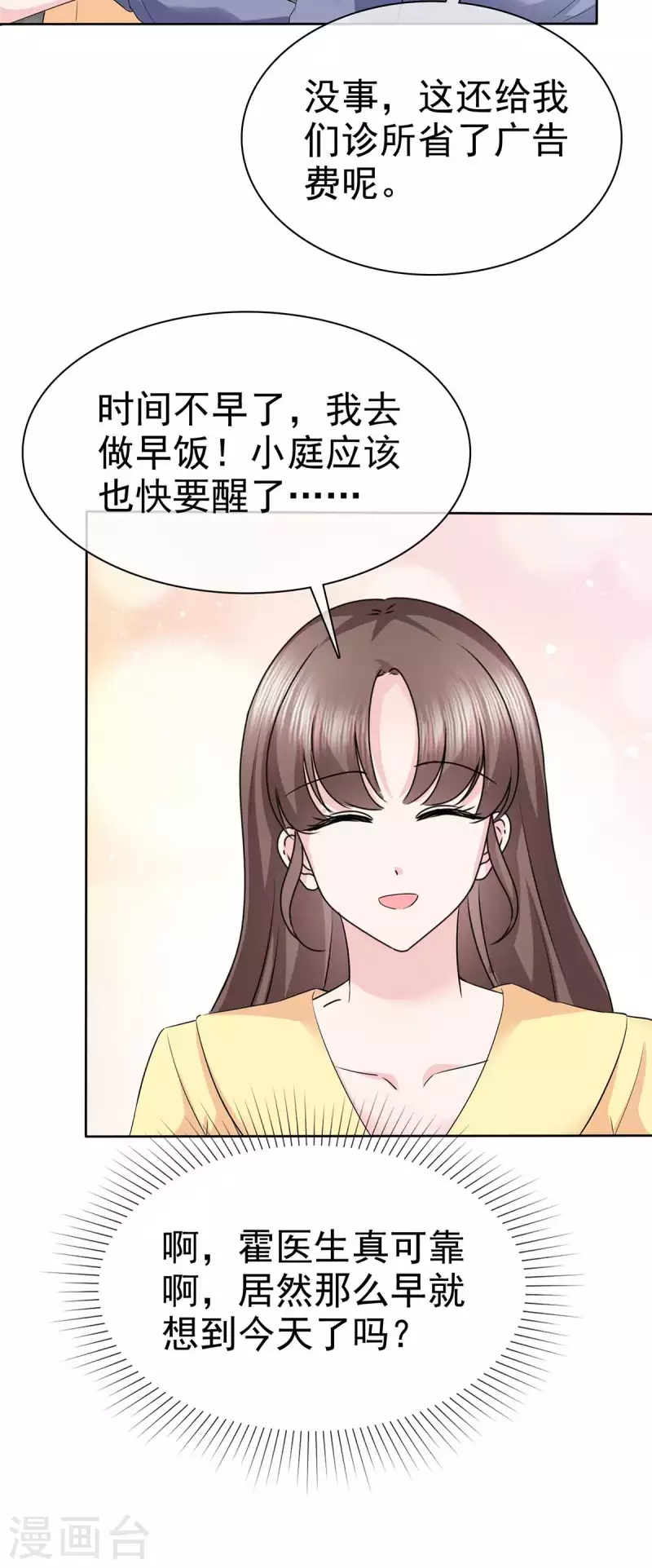 第53话 重回演艺圈-第56话