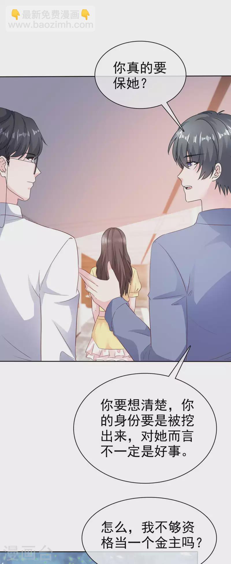 第53话 重回演艺圈-第56话