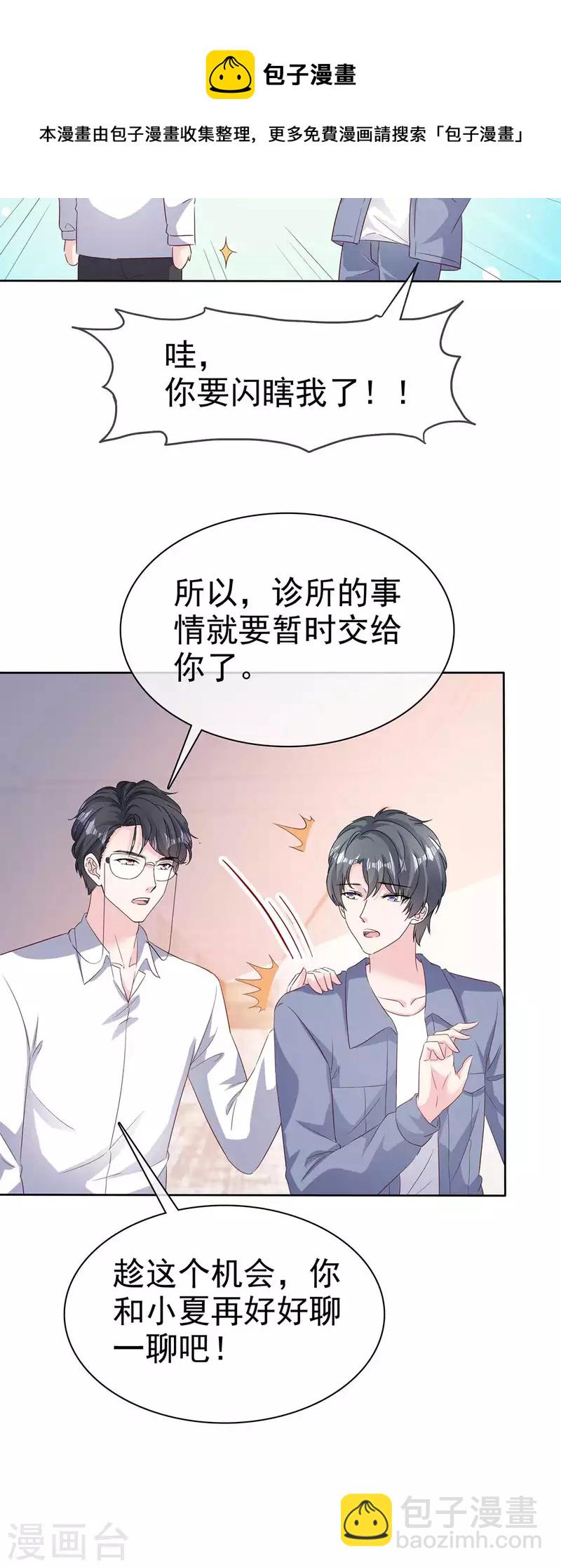 第53话 重回演艺圈-第56话