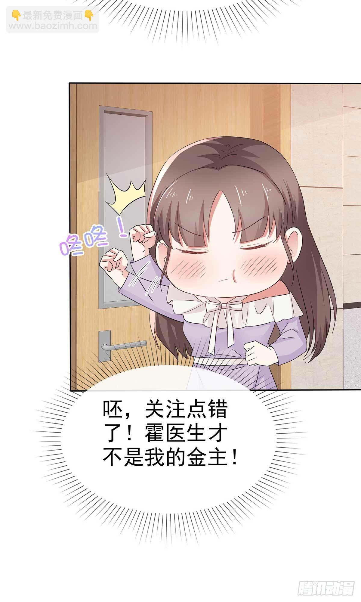 第59话 我杨艺心回来了 完结-第62话