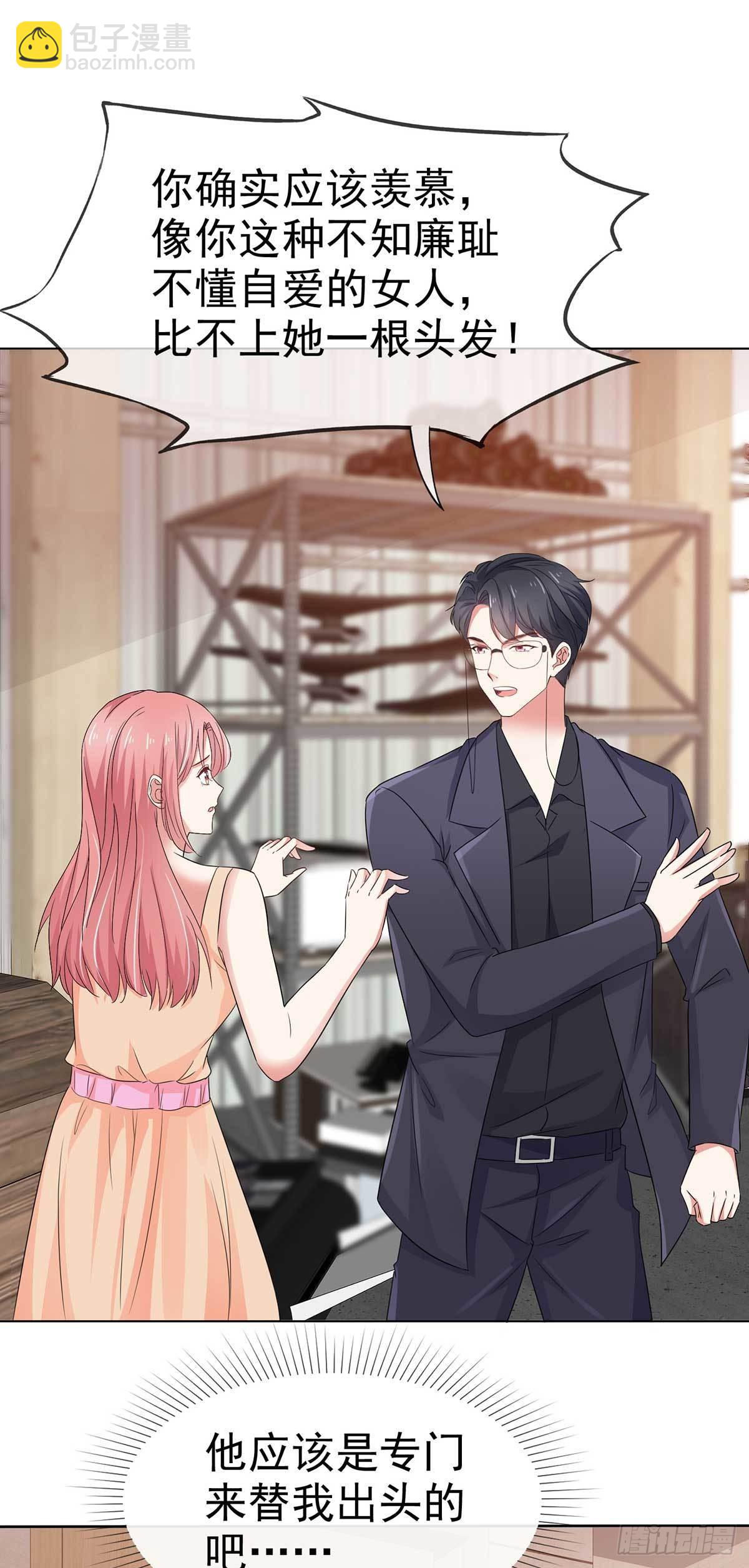 第59话 我杨艺心回来了 完结-第62话