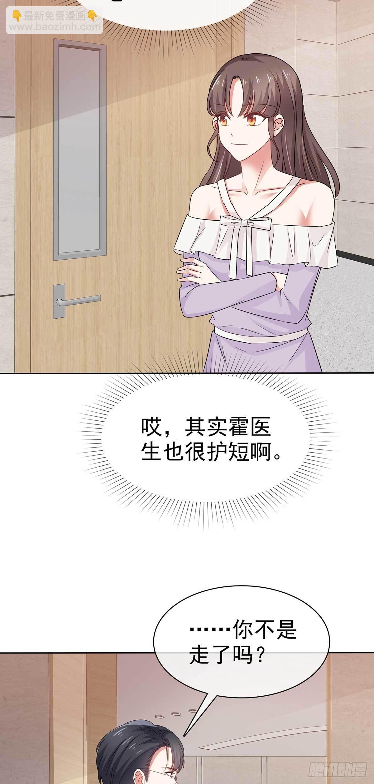 第59话 我杨艺心回来了 完结-第62话