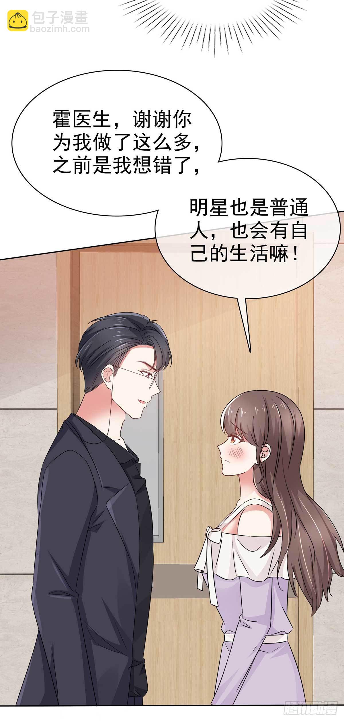 第59话 我杨艺心回来了 完结-第62话