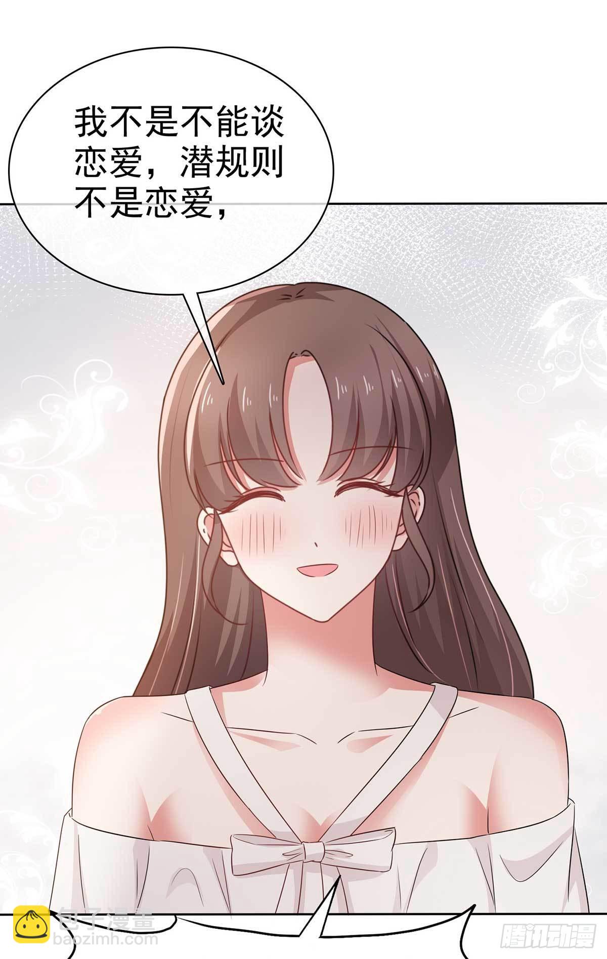 第59话 我杨艺心回来了 完结-第62话