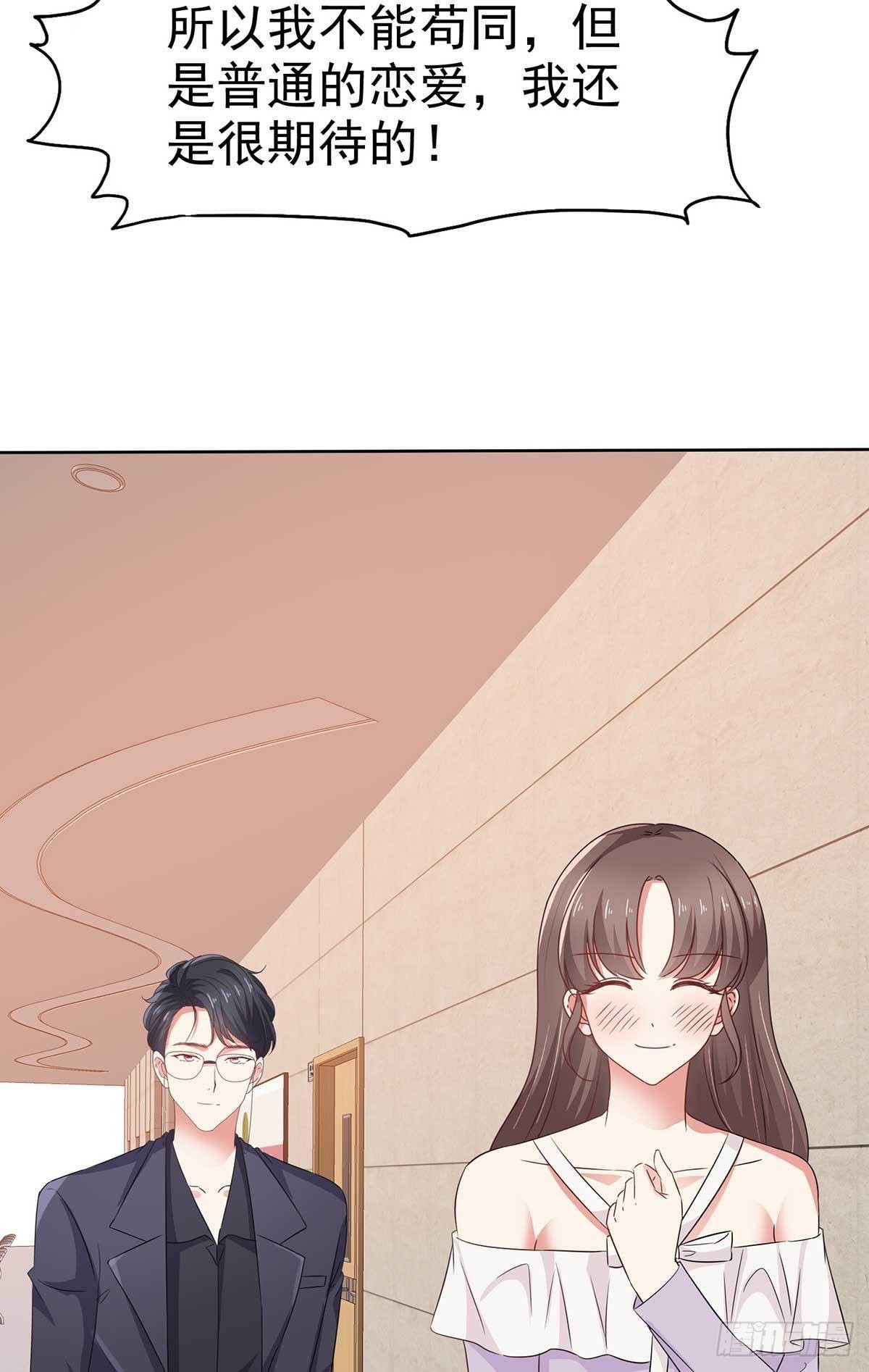 第59话 我杨艺心回来了 完结-第62话