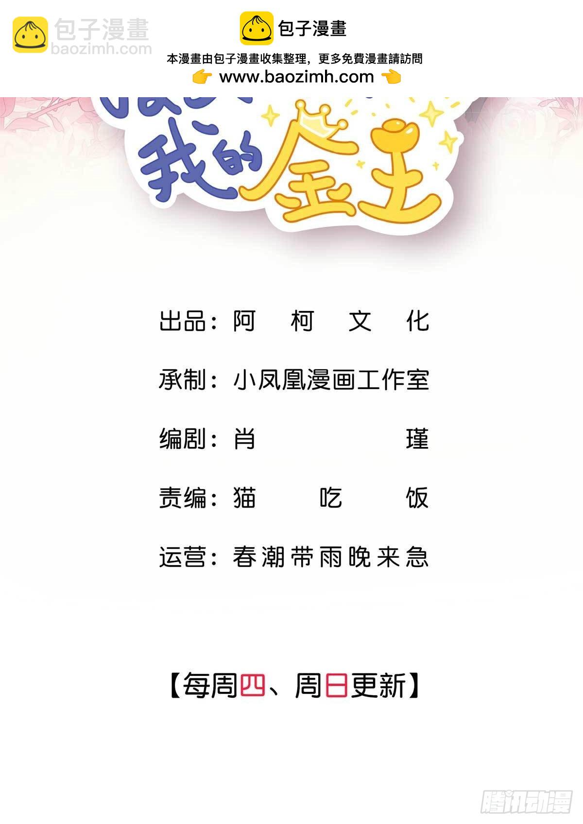 第59话 我杨艺心回来了 完结-第62话