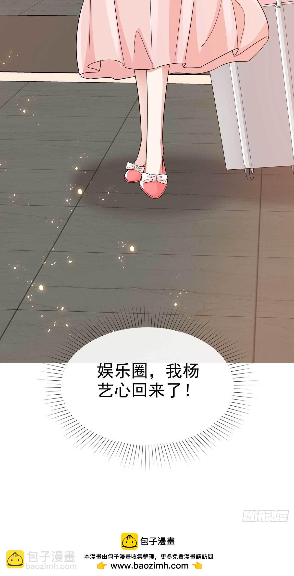 第59话 我杨艺心回来了 完结-第62话