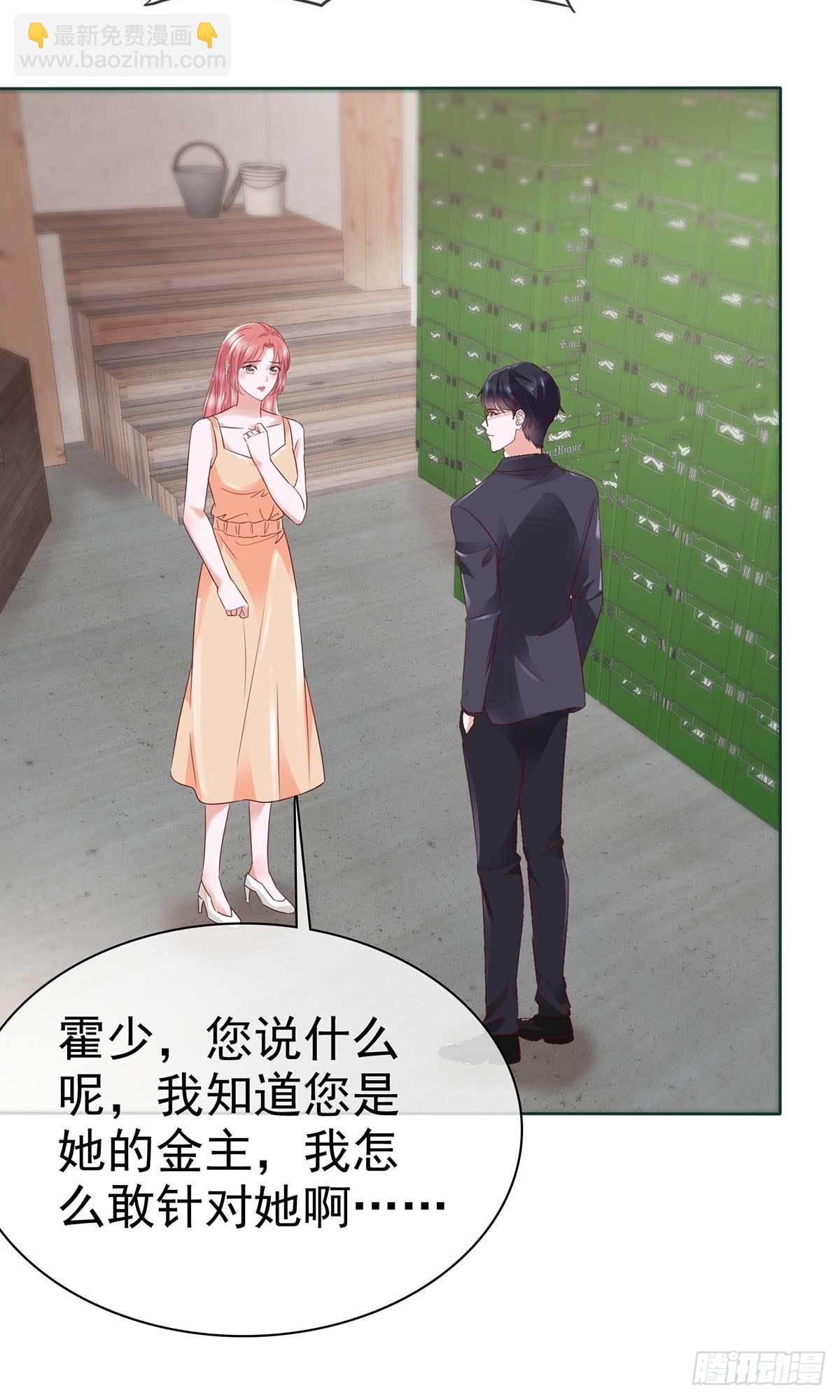 第59话 我杨艺心回来了 完结-第62话