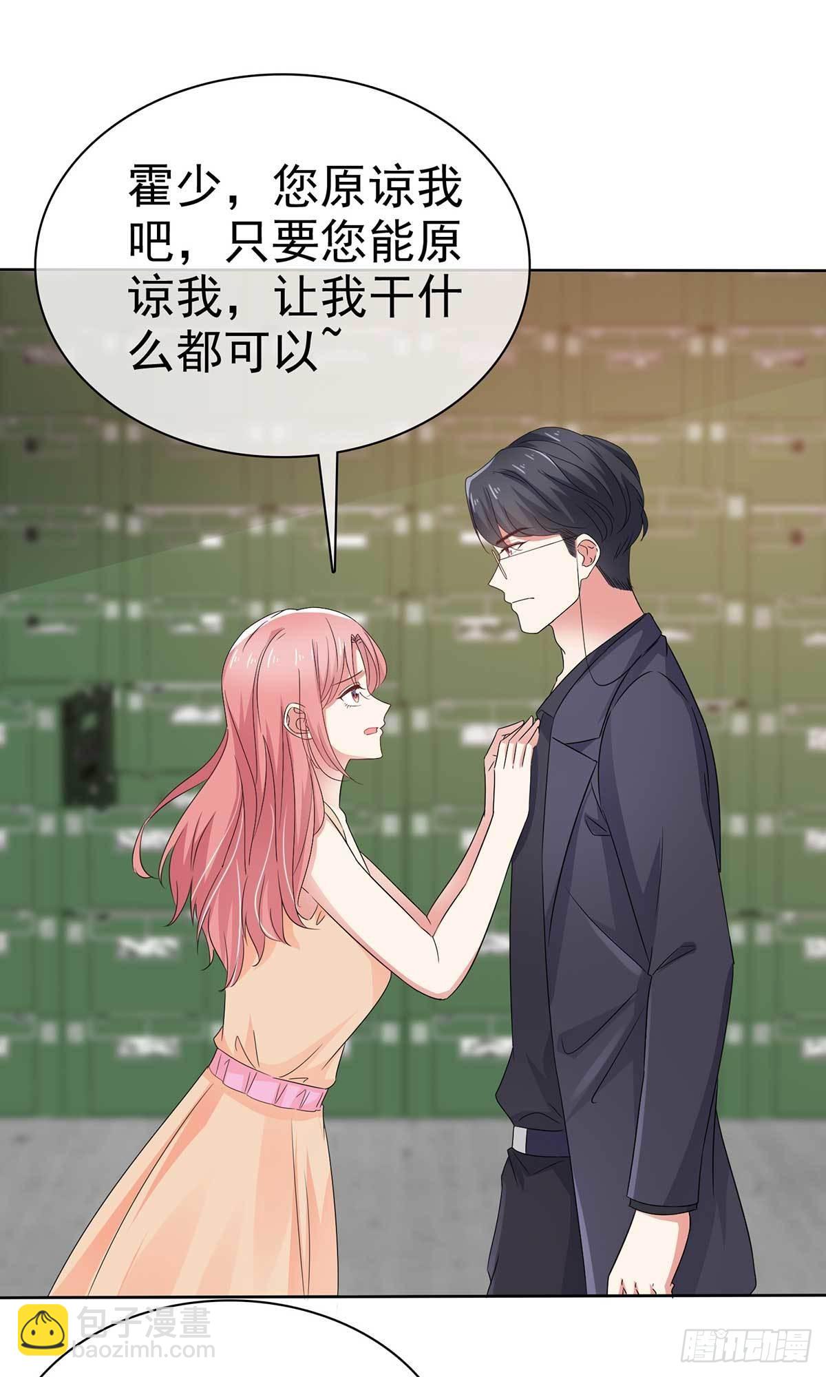 第59话 我杨艺心回来了 完结-第62话