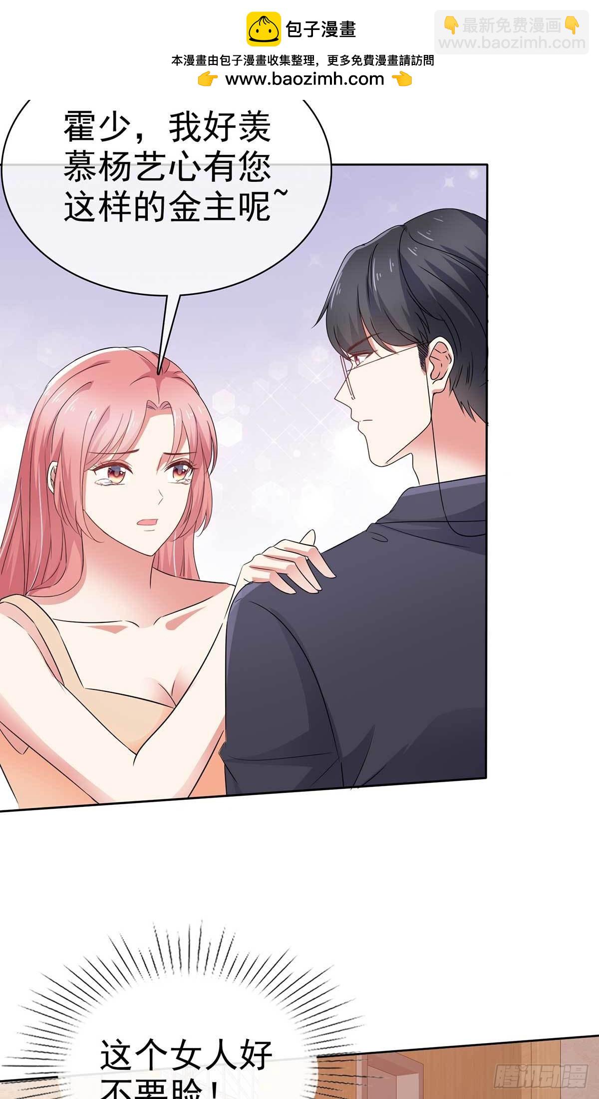 第59话 我杨艺心回来了 完结-第62话