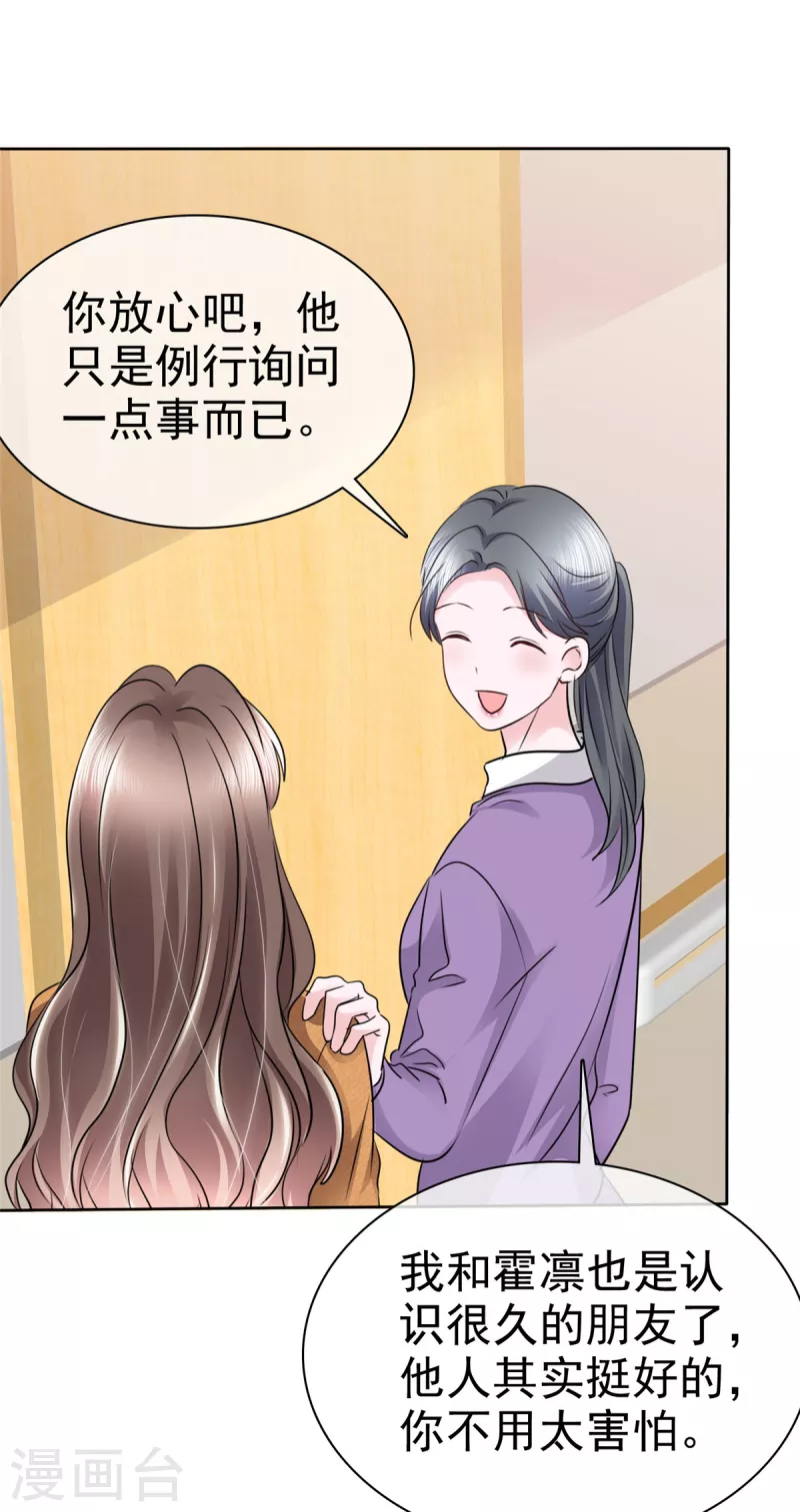 第5话 娱乐圈的水真深呐~-第8话