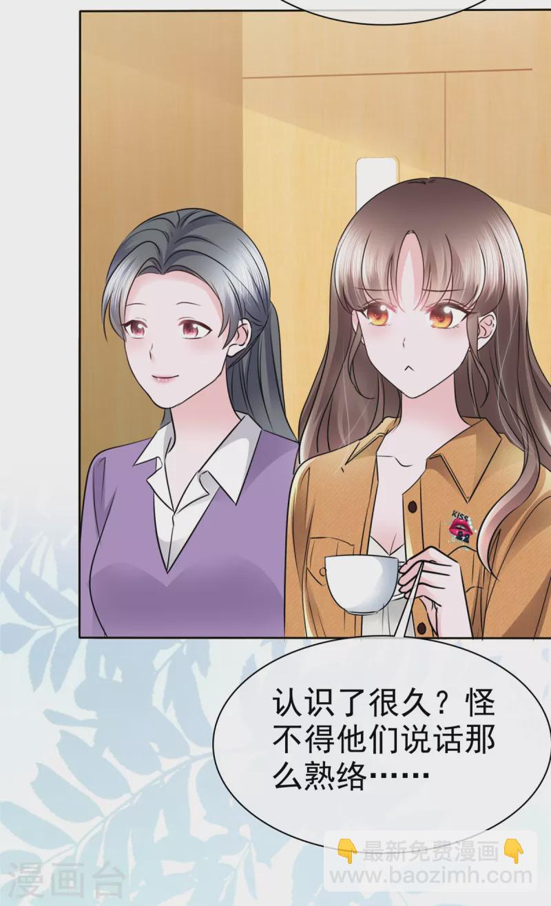 第5话 娱乐圈的水真深呐~-第8话