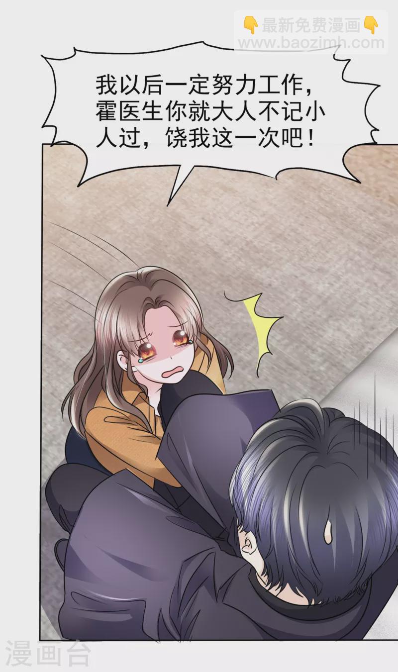 第5话 娱乐圈的水真深呐~-第8话