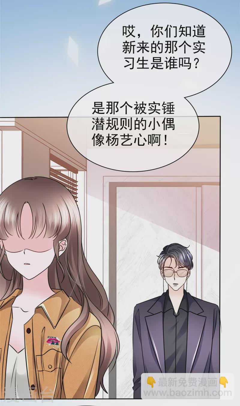 第5话 娱乐圈的水真深呐~-第8话