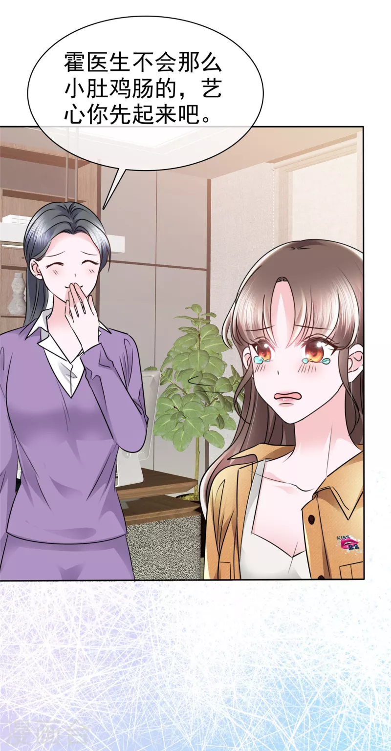 第5话 娱乐圈的水真深呐~-第8话