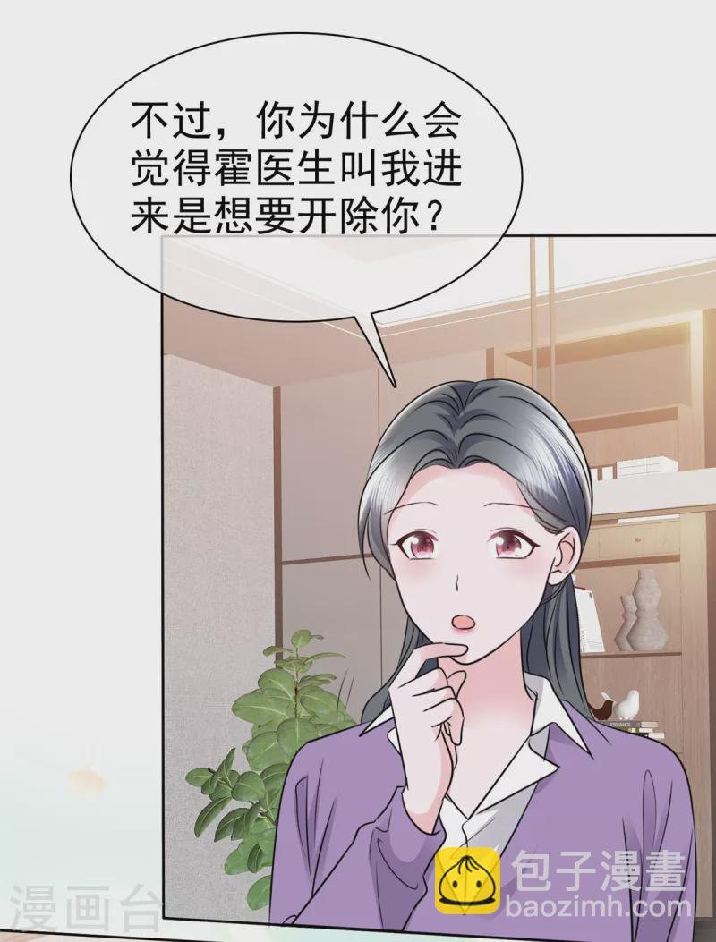 第5话 娱乐圈的水真深呐~-第8话