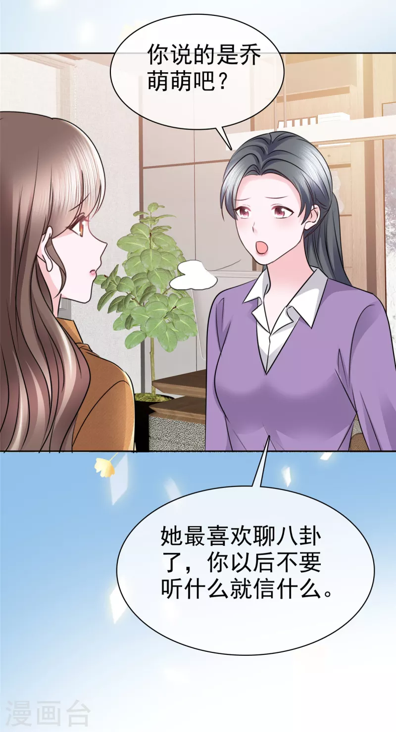 第5话 娱乐圈的水真深呐~-第8话