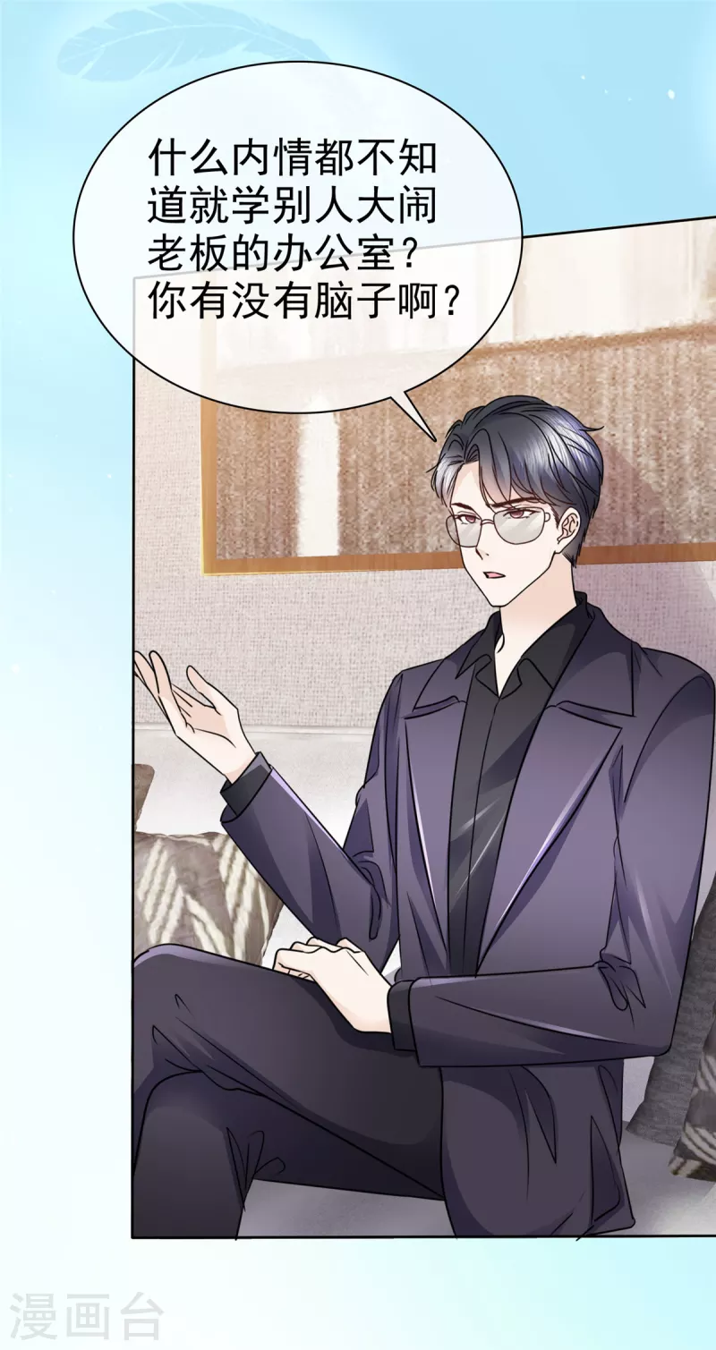 第5话 娱乐圈的水真深呐~-第8话