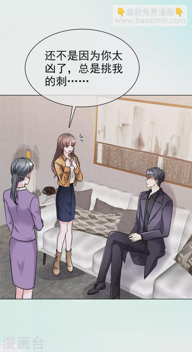 第5话 娱乐圈的水真深呐~-第8话