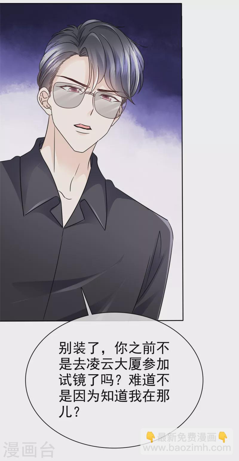 第7话 谁让你进来的？-第10话