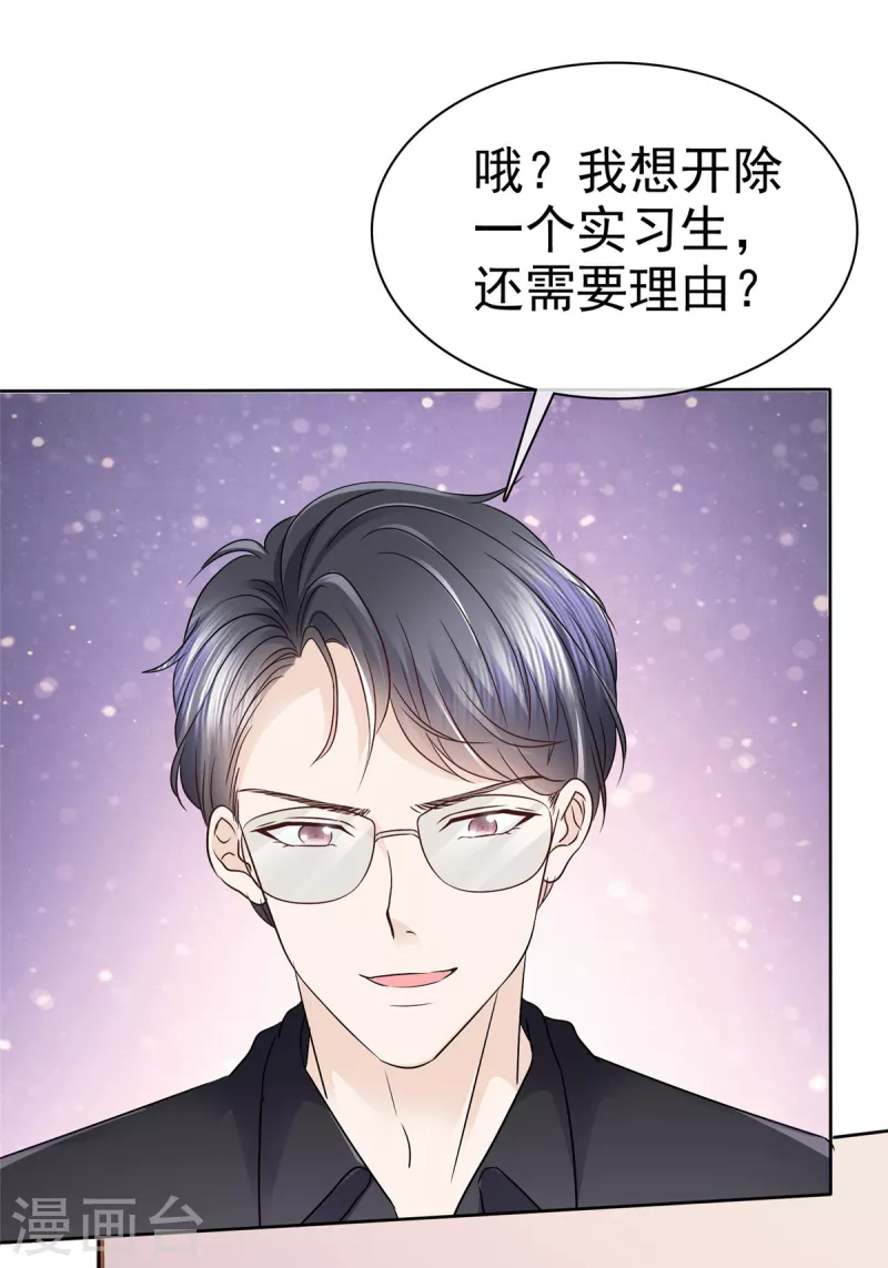 第7话 谁让你进来的？-第10话