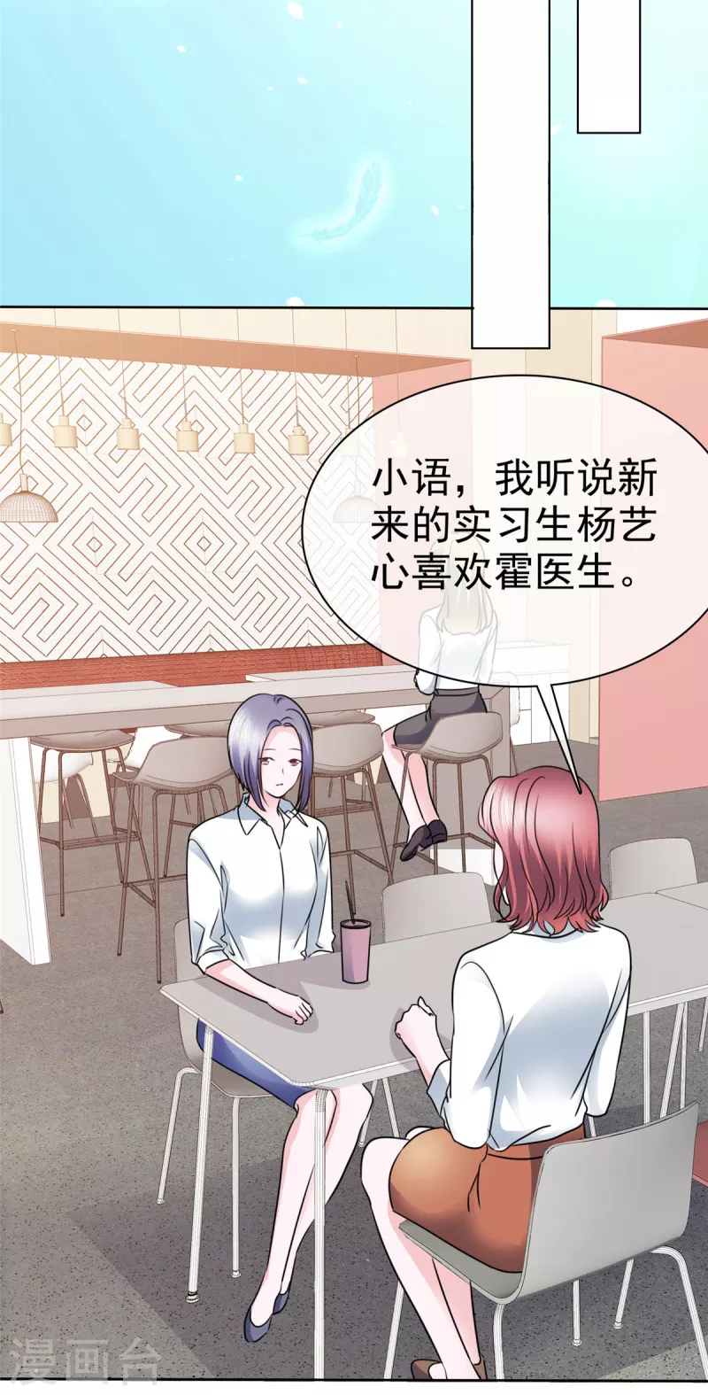 第7话 谁让你进来的？-第10话