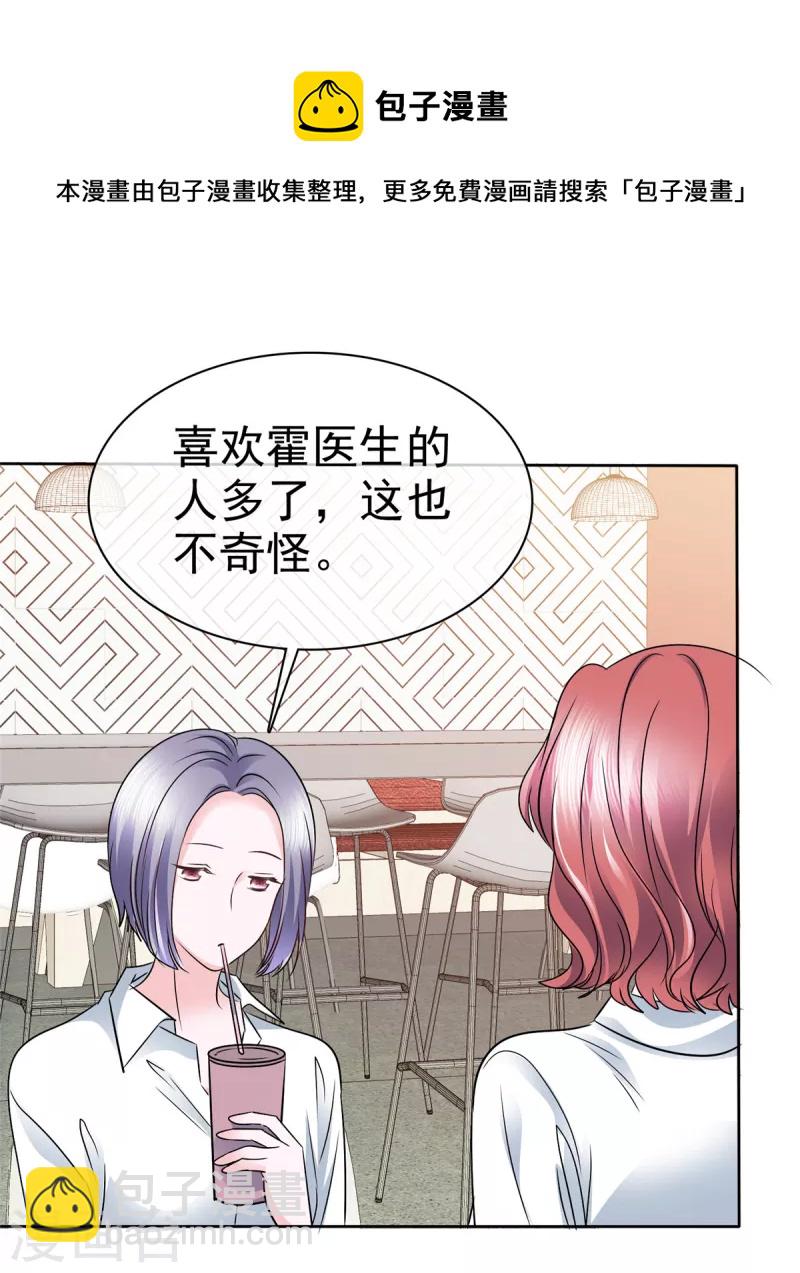 第7话 谁让你进来的？-第10话