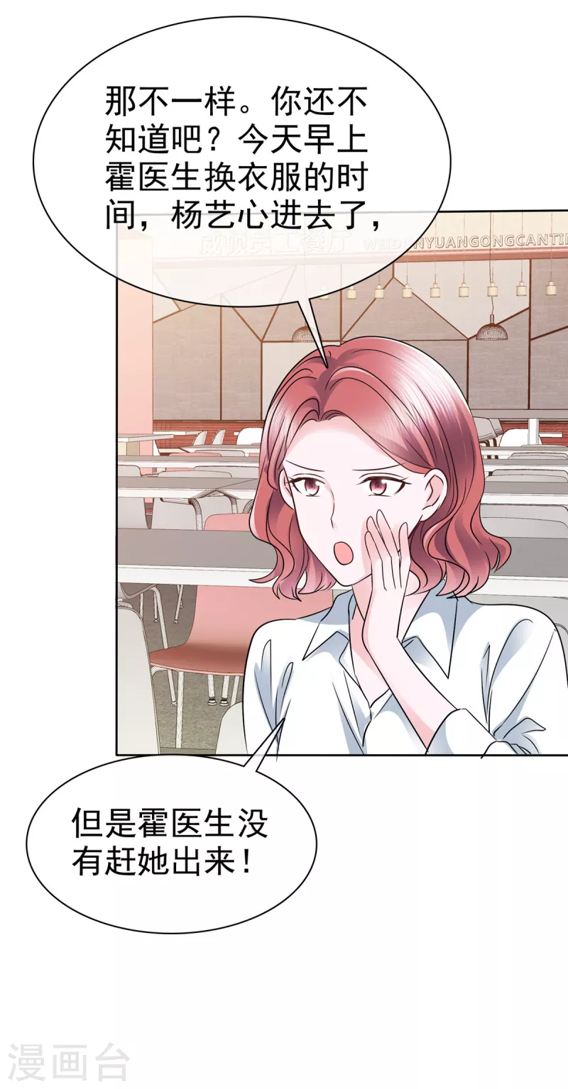 第7话 谁让你进来的？-第10话