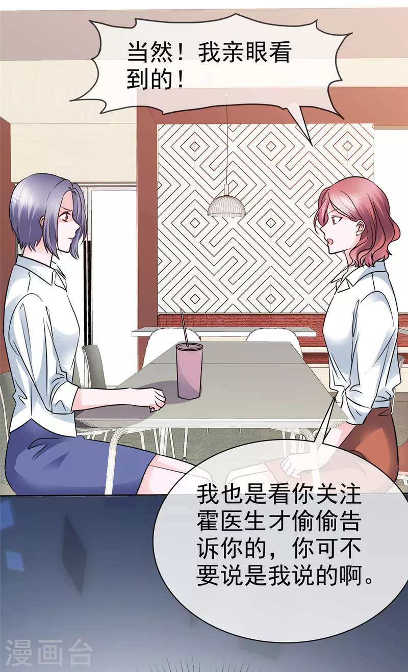 第7话 谁让你进来的？-第10话