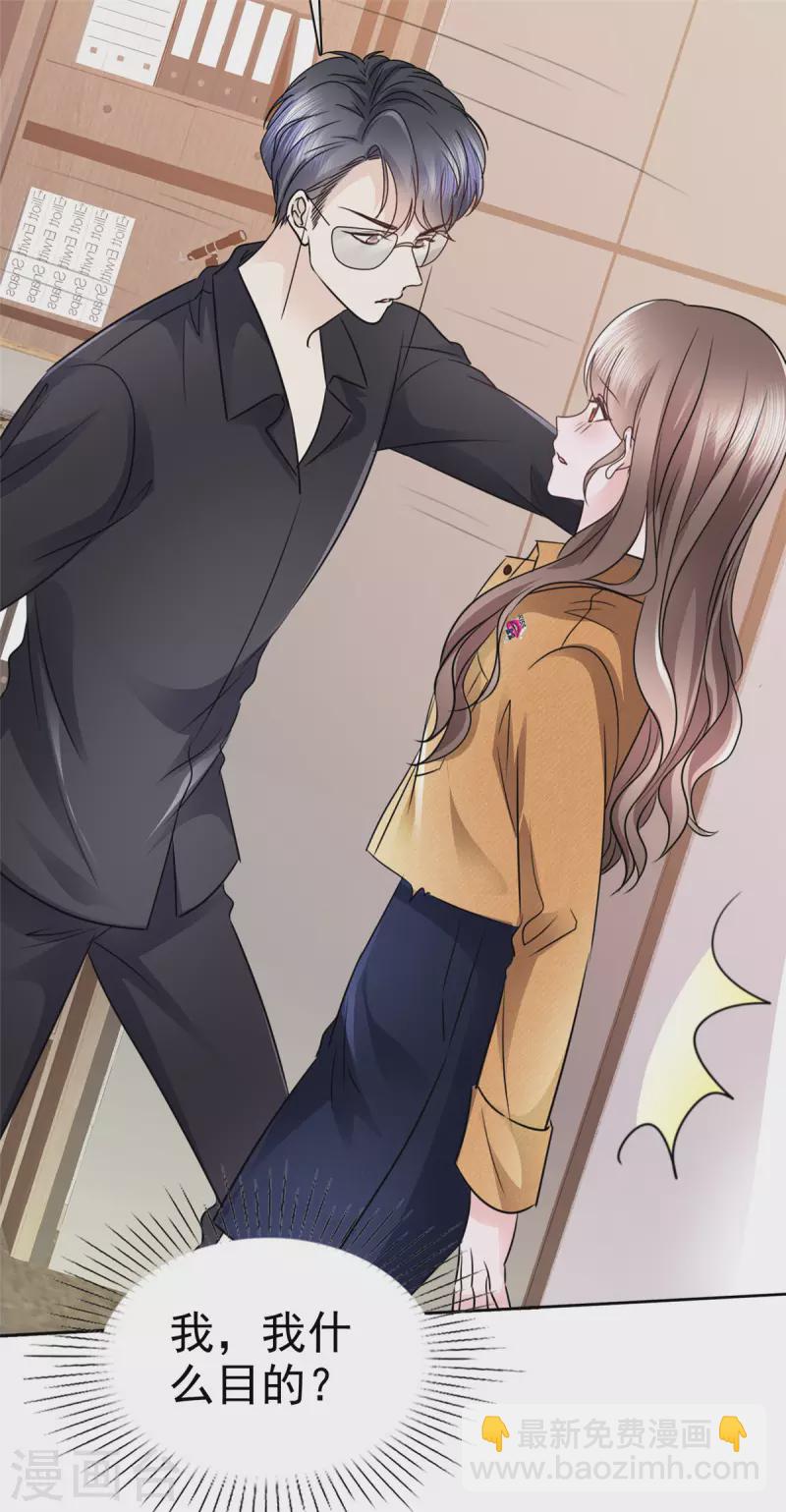 第7话 谁让你进来的？-第10话