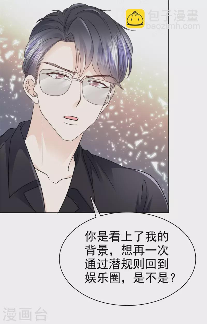 第7话 谁让你进来的？-第10话