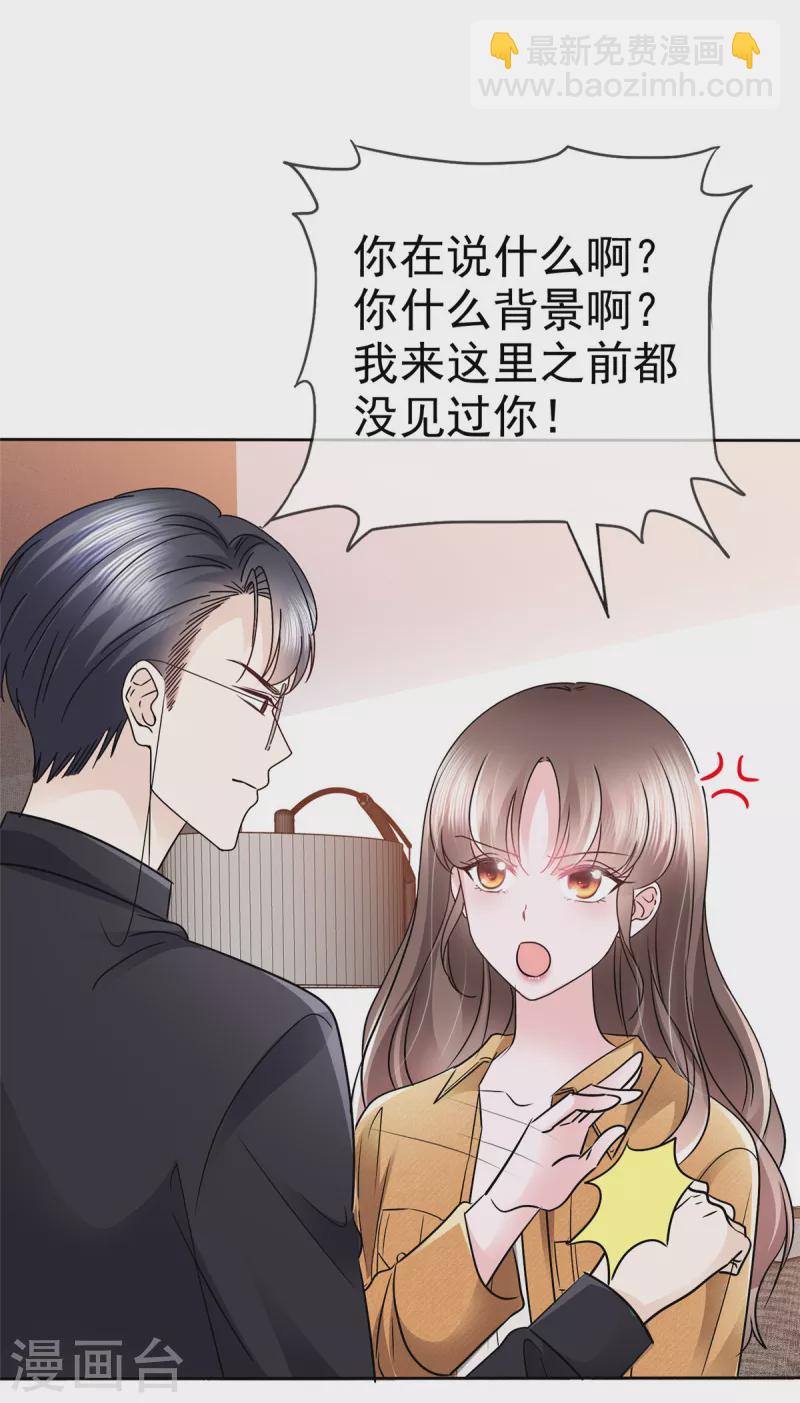 第7话 谁让你进来的？-第10话