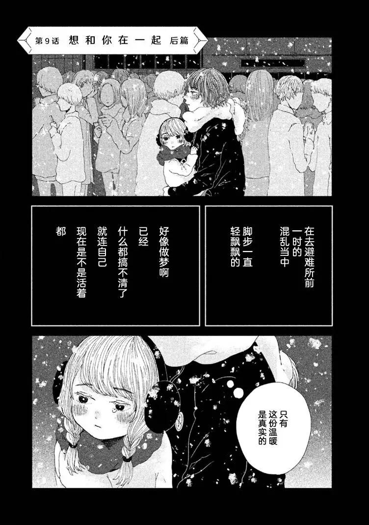 定要吃上一日三餐 - 第09話 - 1