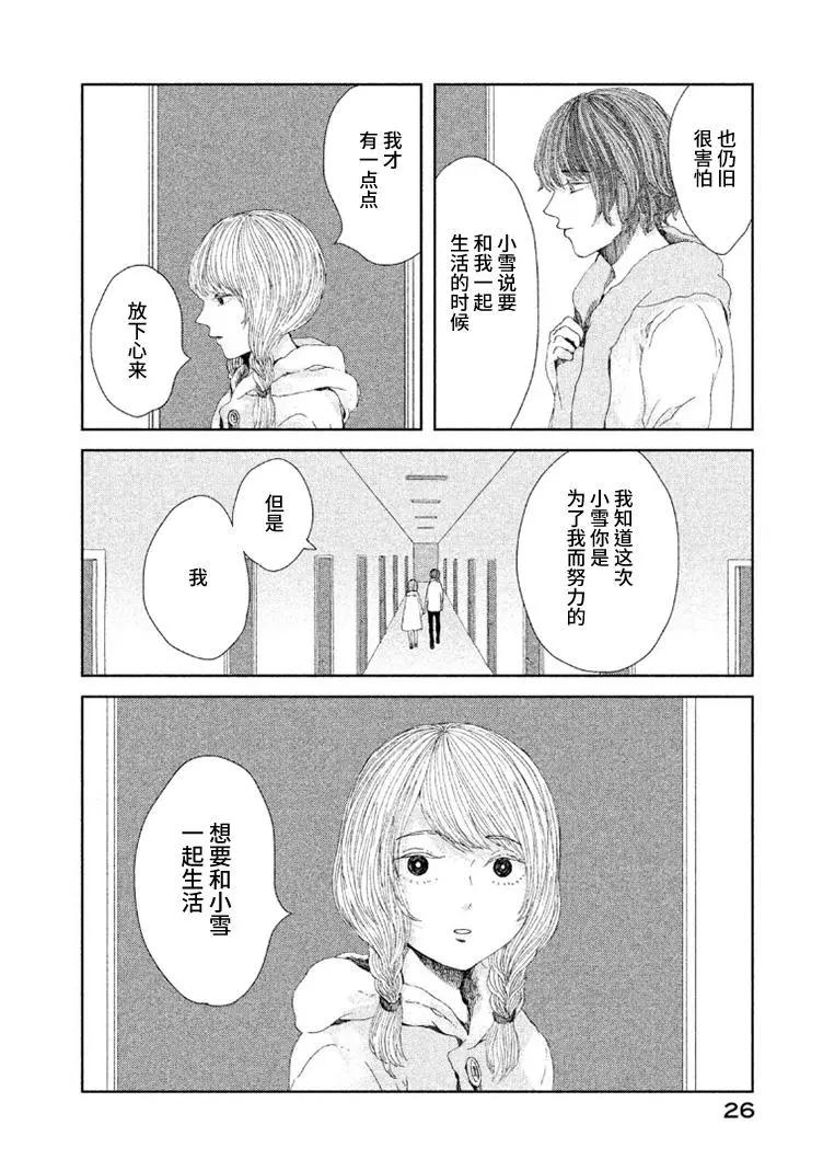 定要吃上一日三餐 - 第09話 - 2