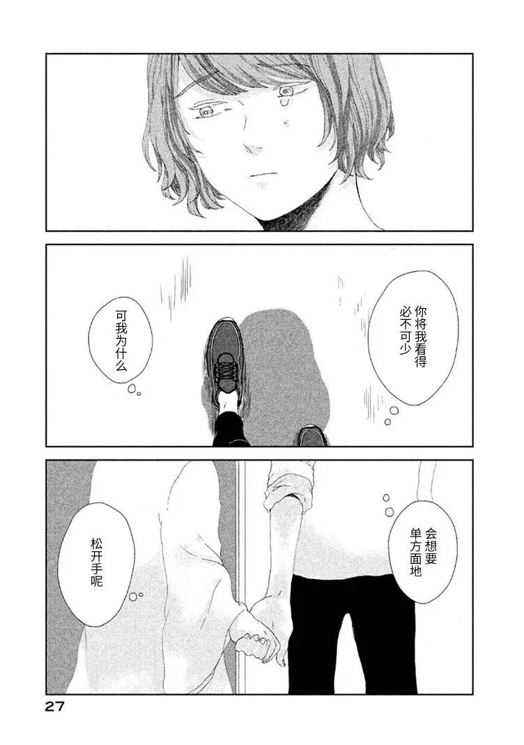 定要吃上一日三餐 - 第09話 - 3