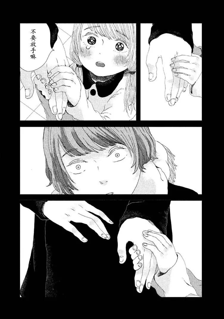 定要吃上一日三餐 - 第09話 - 3