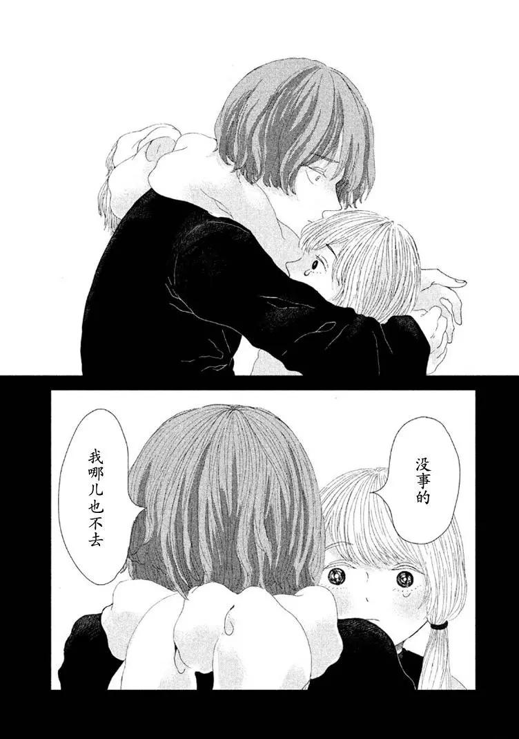 定要吃上一日三餐 - 第09話 - 4