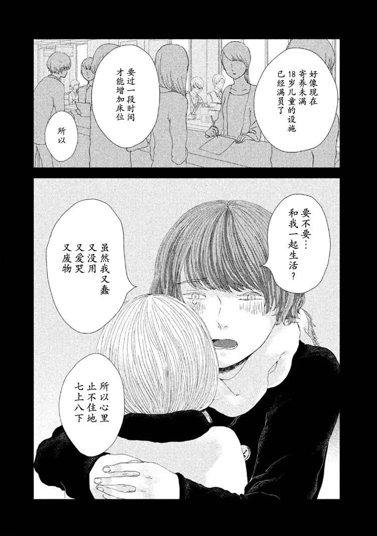 定要吃上一日三餐 - 第09話 - 1